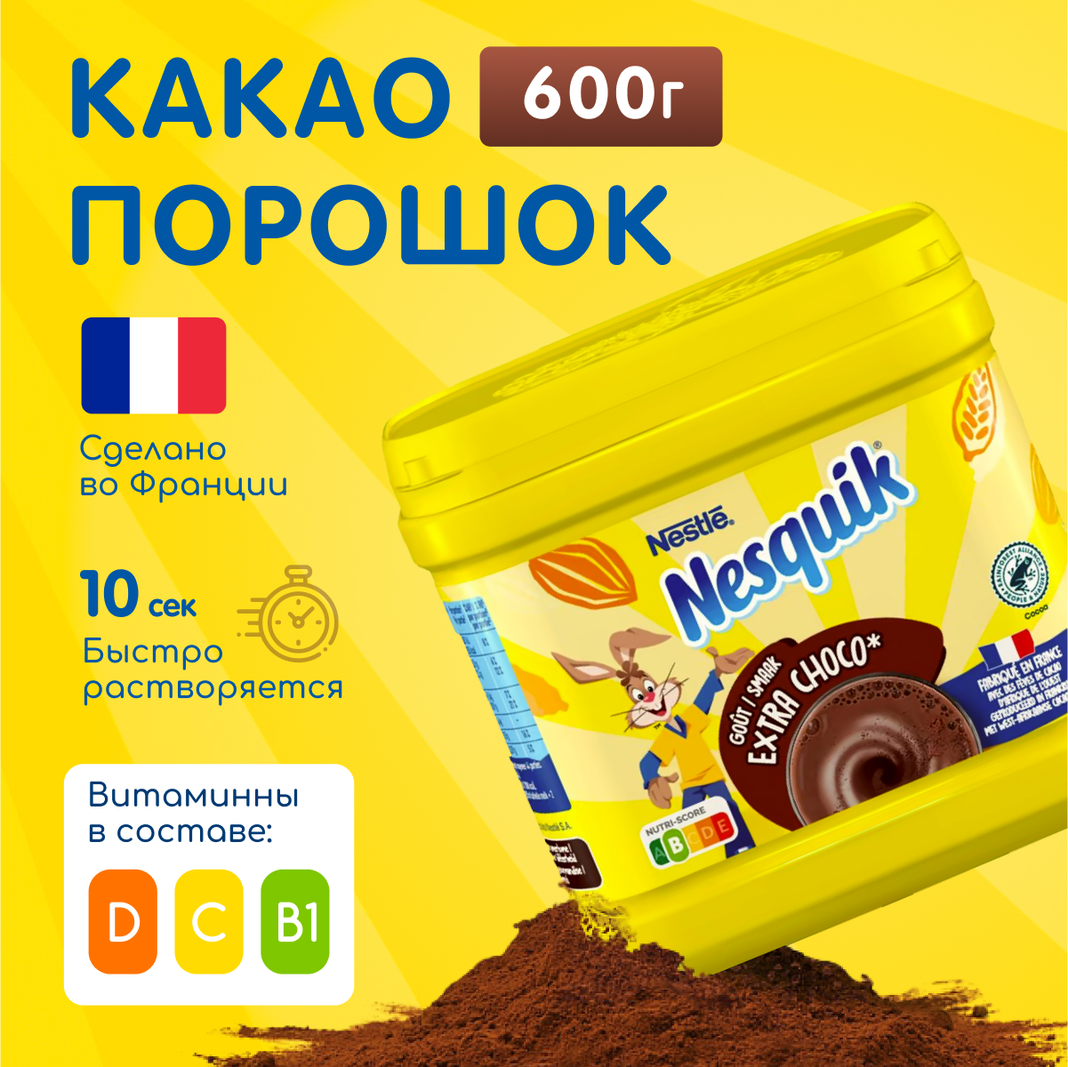 Какао Nestle Nesquik Extra Choco растворимый, 600 г