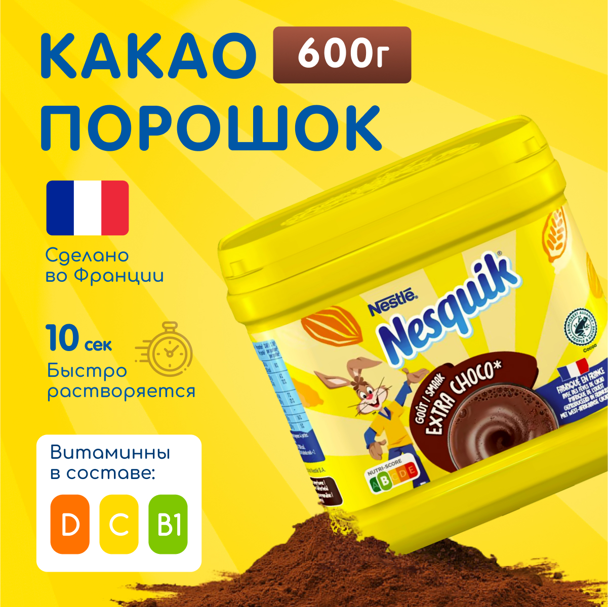 Какао Nestle Nesquik Extra Choco растворимый 600 г 1793₽