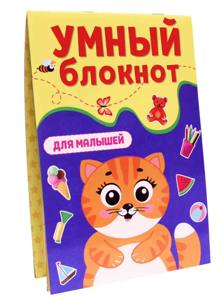 

Блокнот с заданиями Проф-Пресс Для малышей, 32 страницы