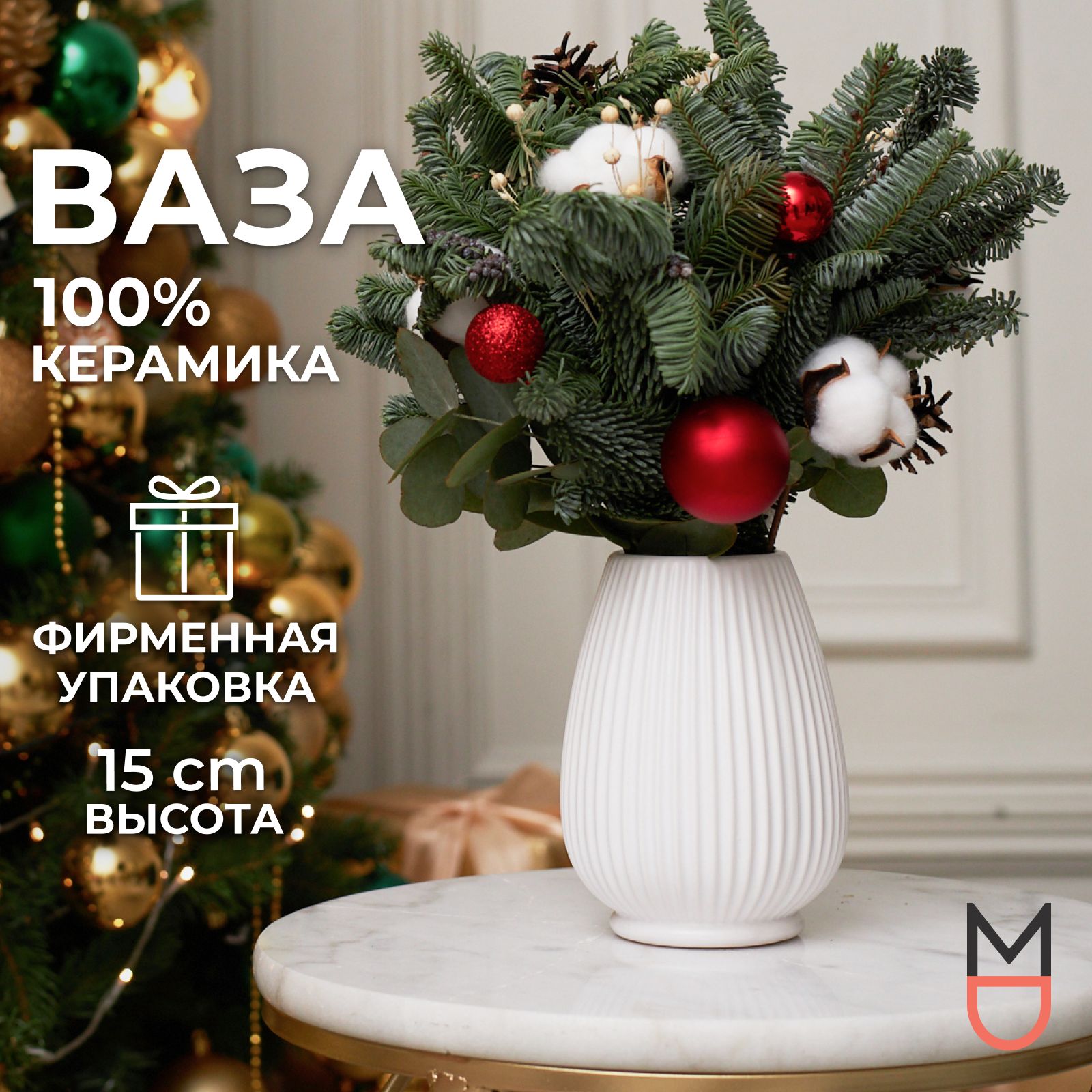 Керамическая ваза Mandarin Decor для цветов и сухоцветов ,