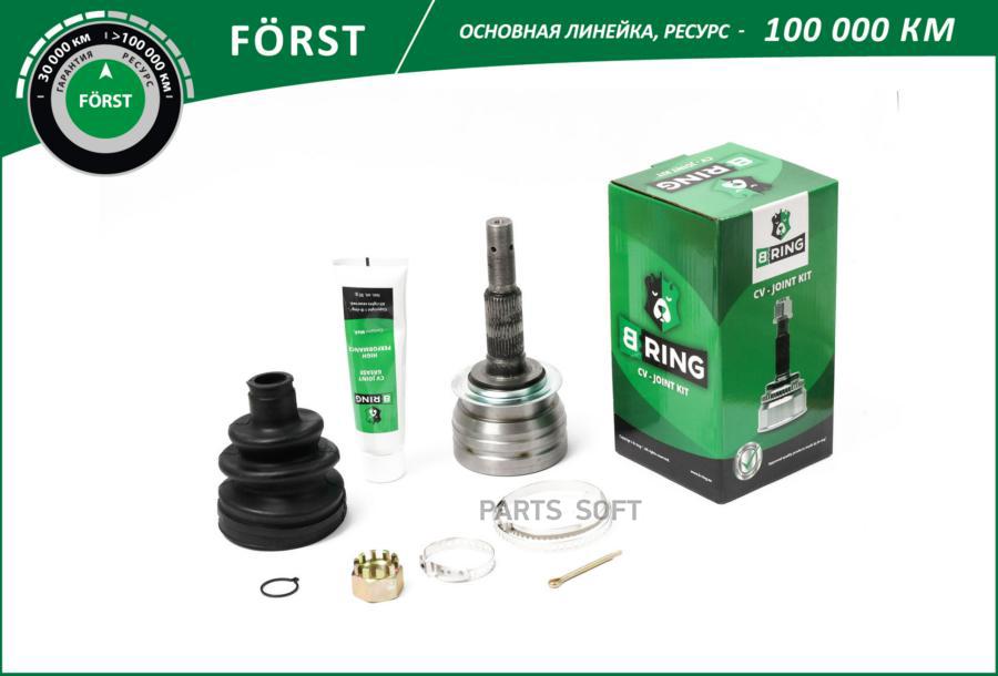 

BRING BOC1709 Шрус CHEVROLET Lanos (97-) (наруж.) [33/29] (BOC1709) B-RING FORST 1шт