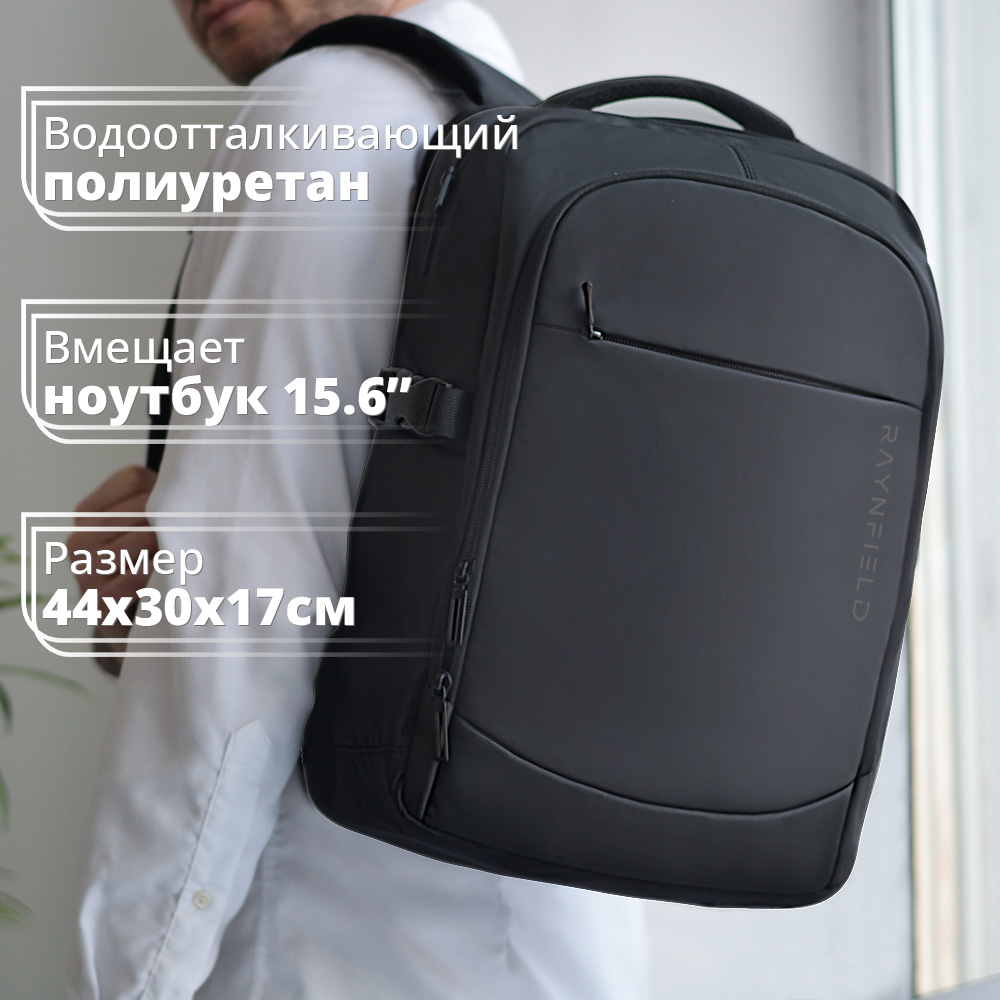 Рюкзак мужской RAYNFIELD Backpack-001-B черный, 44x30x17 см