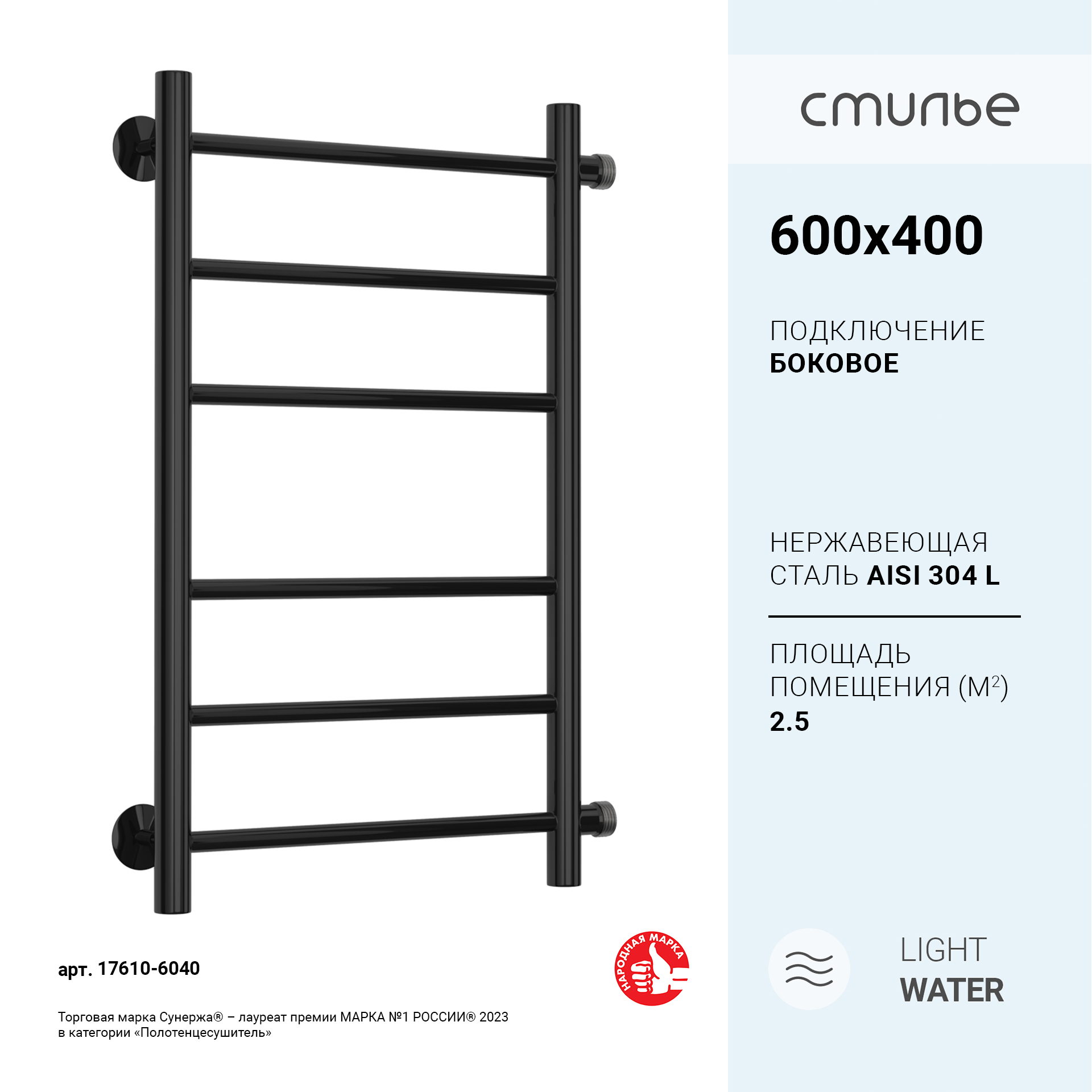 Водяной полотенцесушитель Стилье Версия-Б 600х400 (3+3) П 18 Чёрный