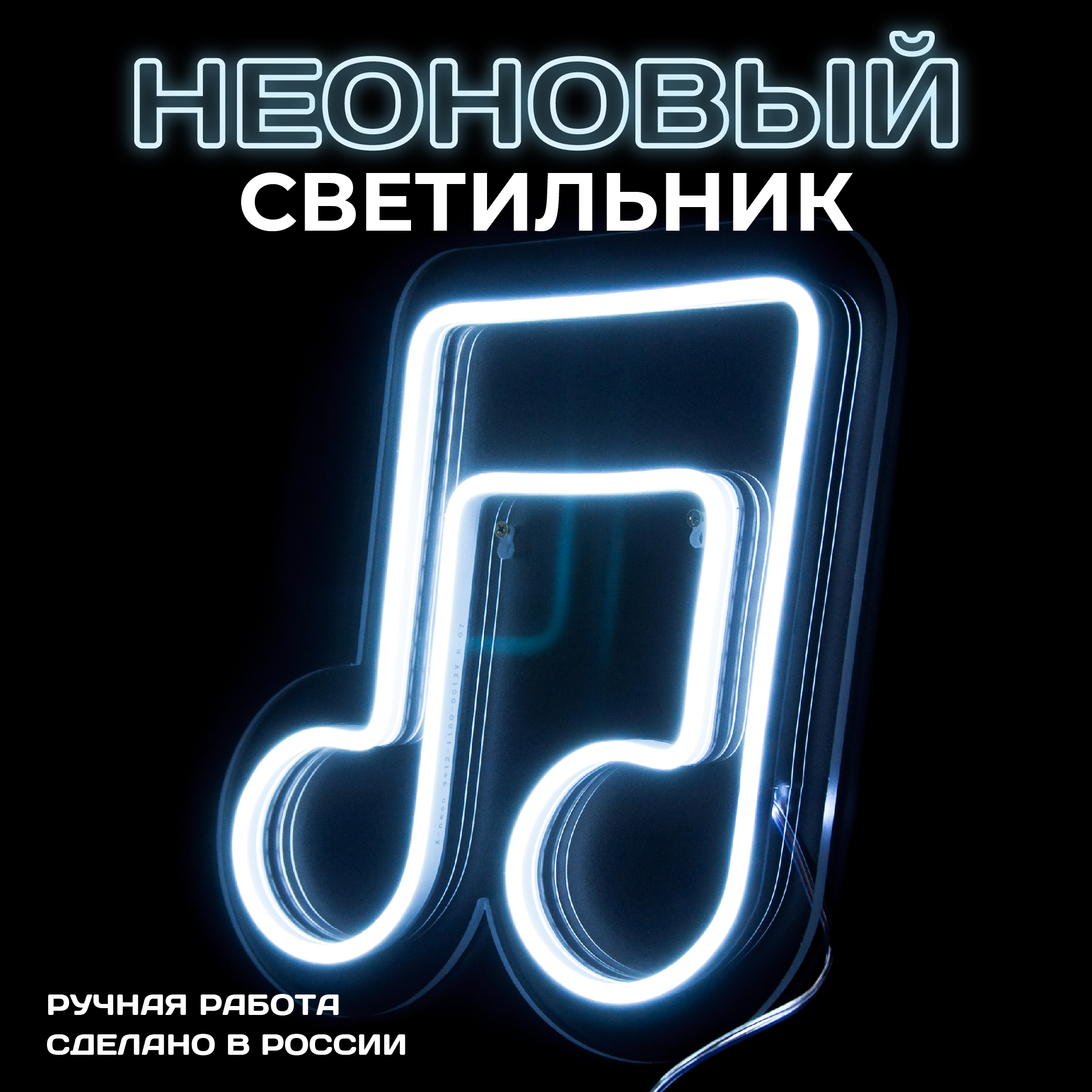 

Настенный неоновый светильник Сити Бланк 148096