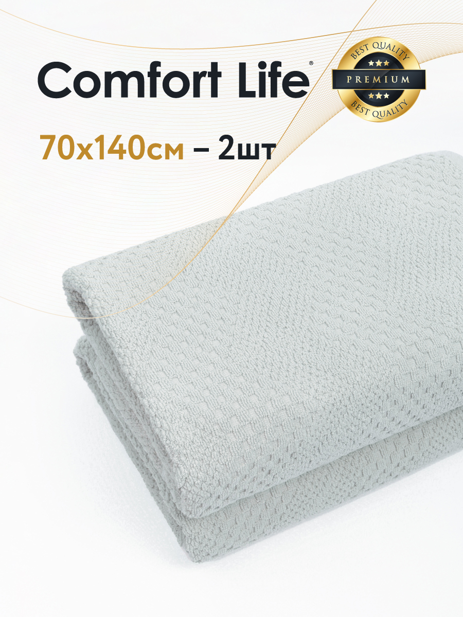 

Полотенце банное махровое COMFORT LIFE, набор 2 шт, НМПСПл