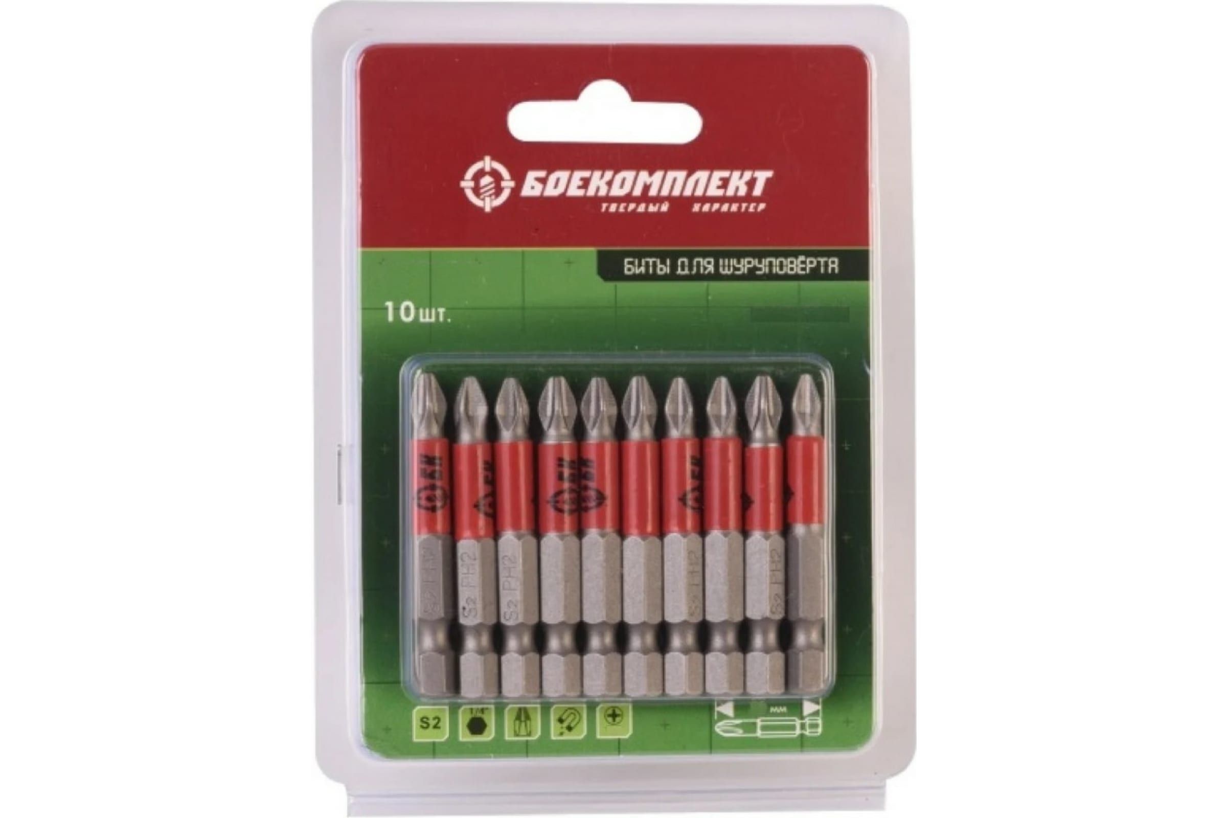 

БОЕКОМПЛЕКТ Биты BT25-50-10L