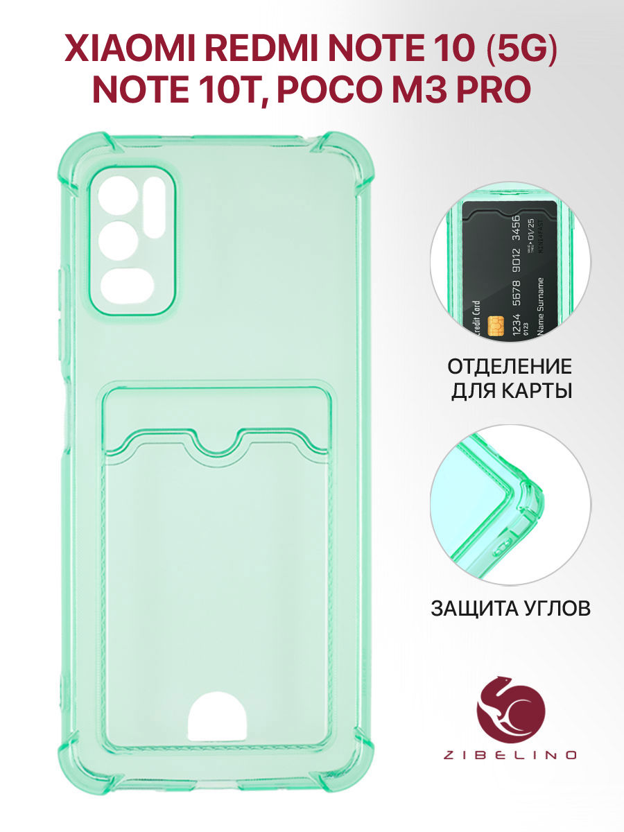 

Чехол накладка для Xiaomi Redmi Note 10T, Poco M3 Pro с картхолдером, мятный, Салатовый, ZSCH-XIA-NOT10T
