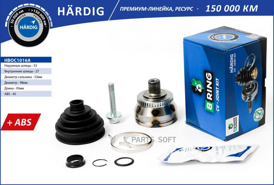 

BRING HBOC1016A Шрус VW Passat (98-) (наруж.) [с ABS, 33/27] (HBOC1016A) B-RING HARDIG ()