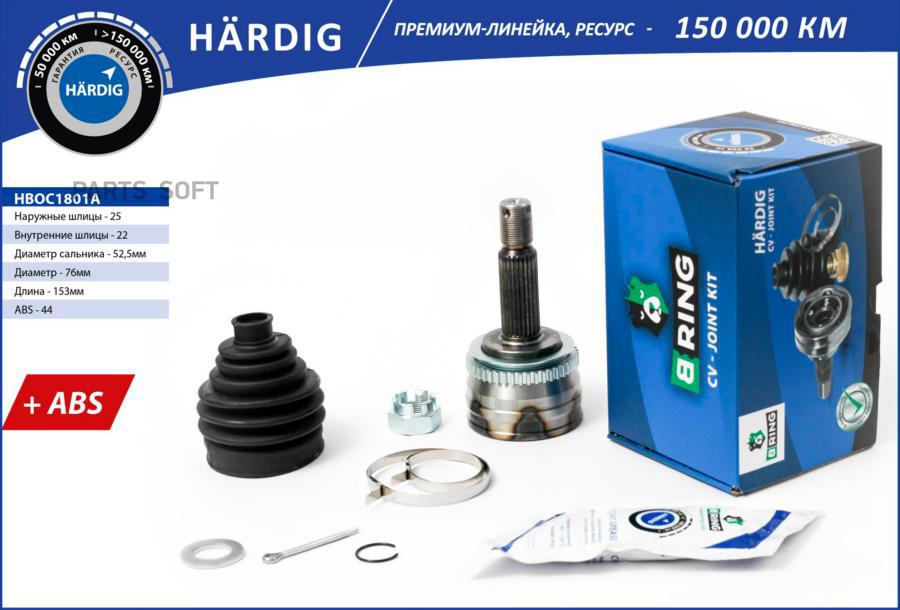 

Шрус B-RING HBOC1801A