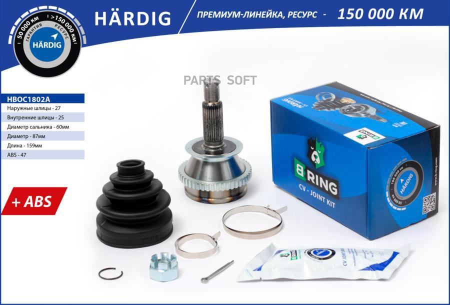 

BRING HBOC1802A Шрус HYUNDAI Sonata (98-) (наруж.) [с ABS, 27/25] (HBOC1802A) B-RING HARDI