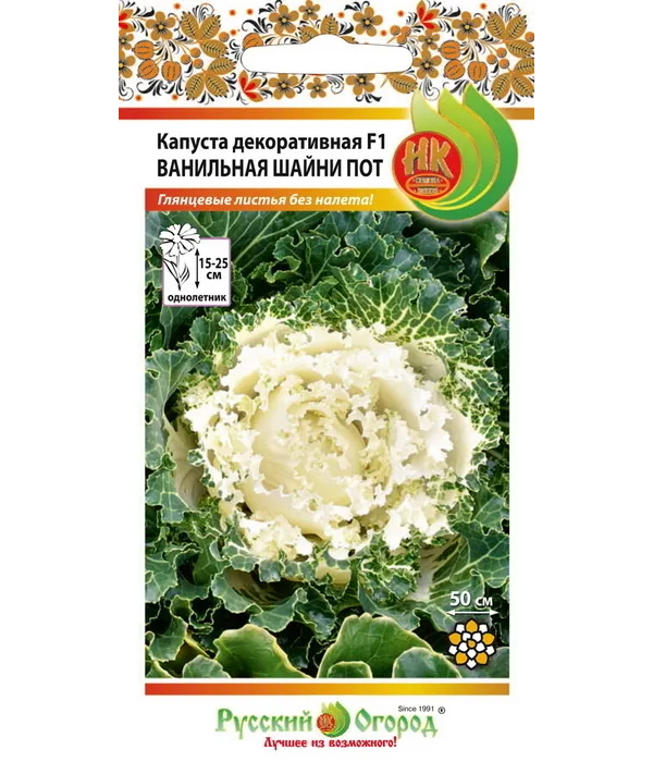 Семена капуста декоративная Русский огород Ванильная шанни пот F1 700881 1 уп.