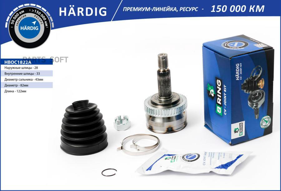 

BRING HBOC1822A Шрус HYUNDAI Sonata (05-) (наруж.) [с ABS, 27/25] (HBOC1822A) B-RING HARDI