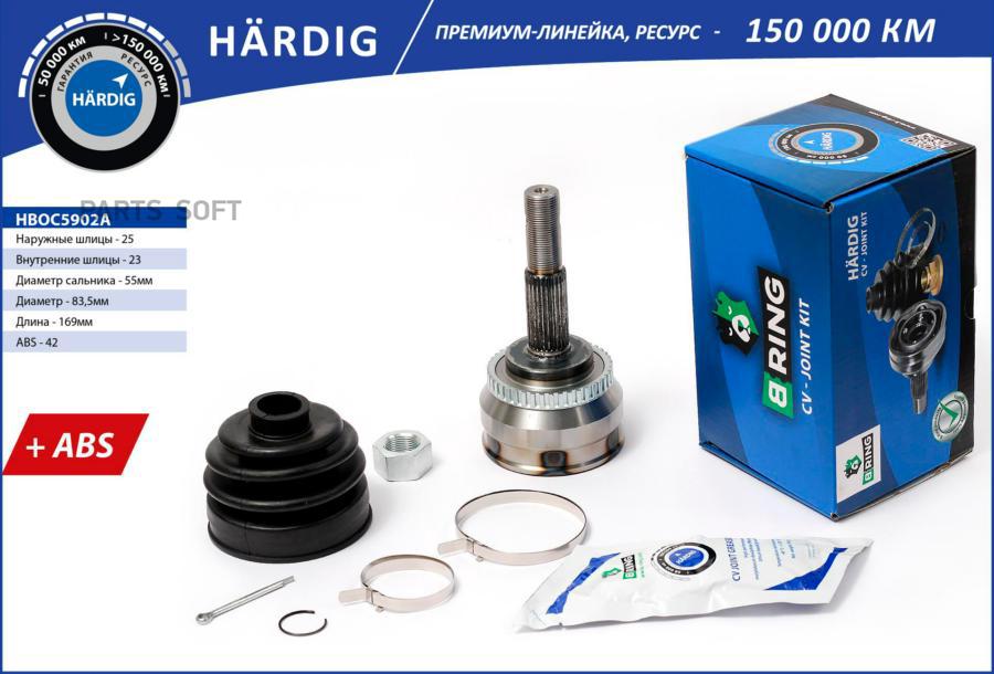 

BRING HBOC5902A Шрус NISSAN Almera (95-) (наруж.) [с ABS, 25/23] (HBOC5902A) B-RING HARDIG