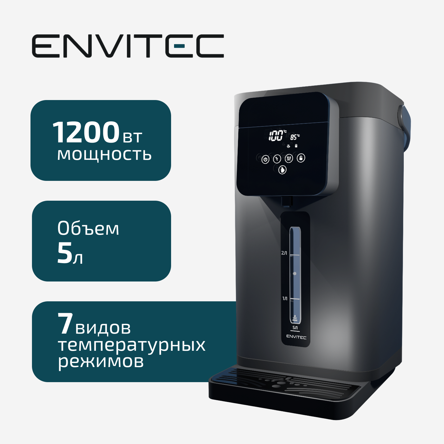 

Термопот Envitec T-Pot Pro E14 5 л черный, T-Pot Pro E14