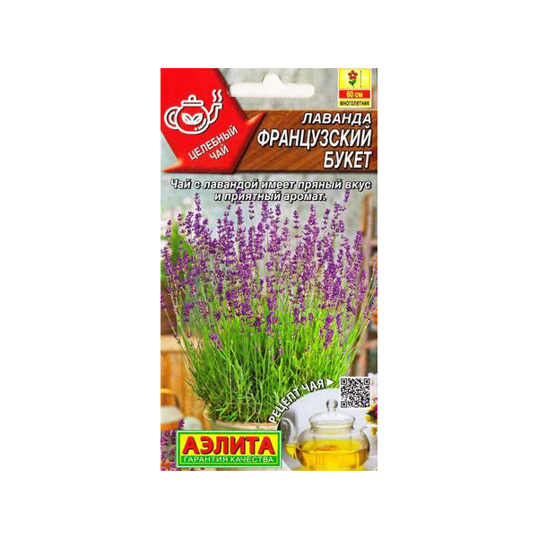 

Семена лаванда Аэлита Французский букет 14630 1 уп., Французский букет