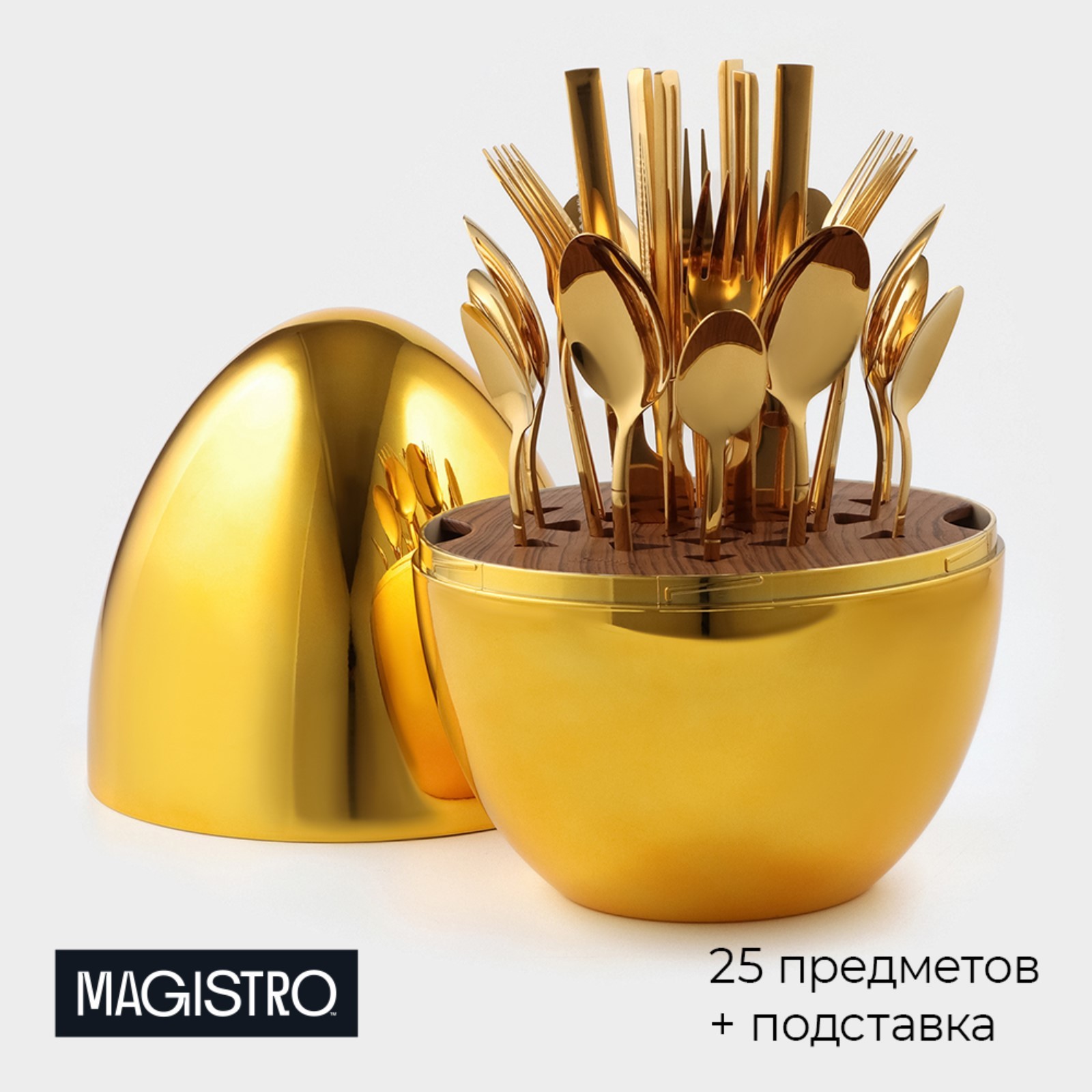 Набор столовых приборов из нержавеющей стали Magistro Silve, 24 предмета золотой