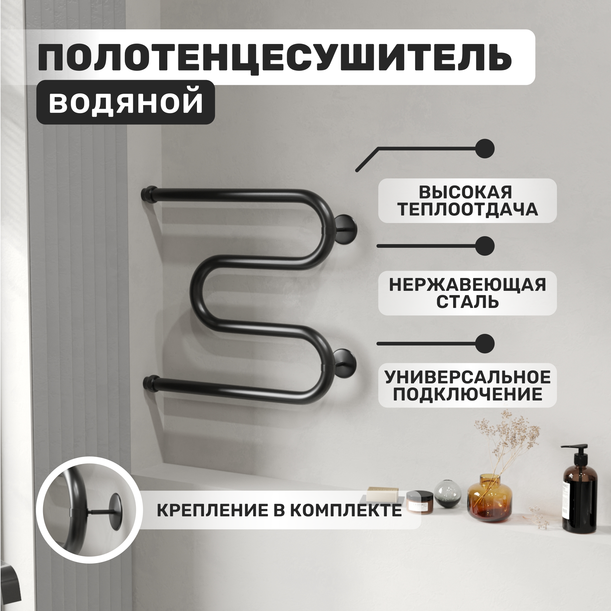

Полотенцесушитель AQUATRIP Malta Black Edition 500x500 прямое соединение MalBEPS-500-500, Черный;черный матовый, Malta Black Edition без полки