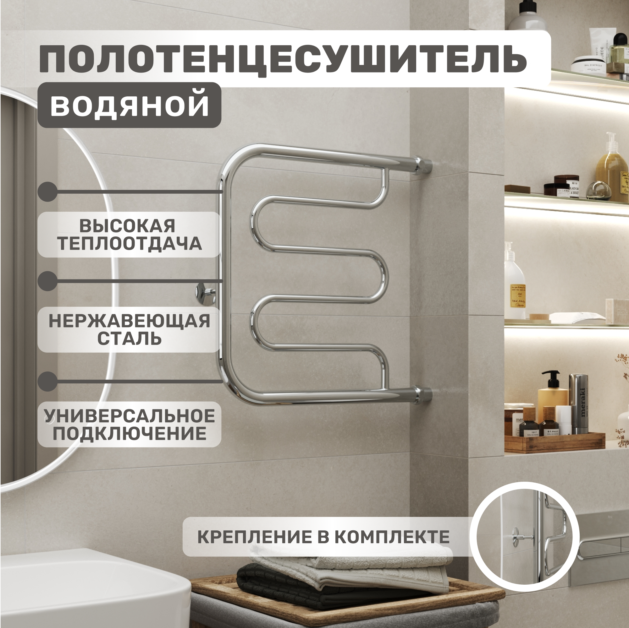 

Полотенцесушитель AQUATRIP Monaco 500x500 прямое соединение MonPS-500-500, Серебристый;хром, Monaco без полки