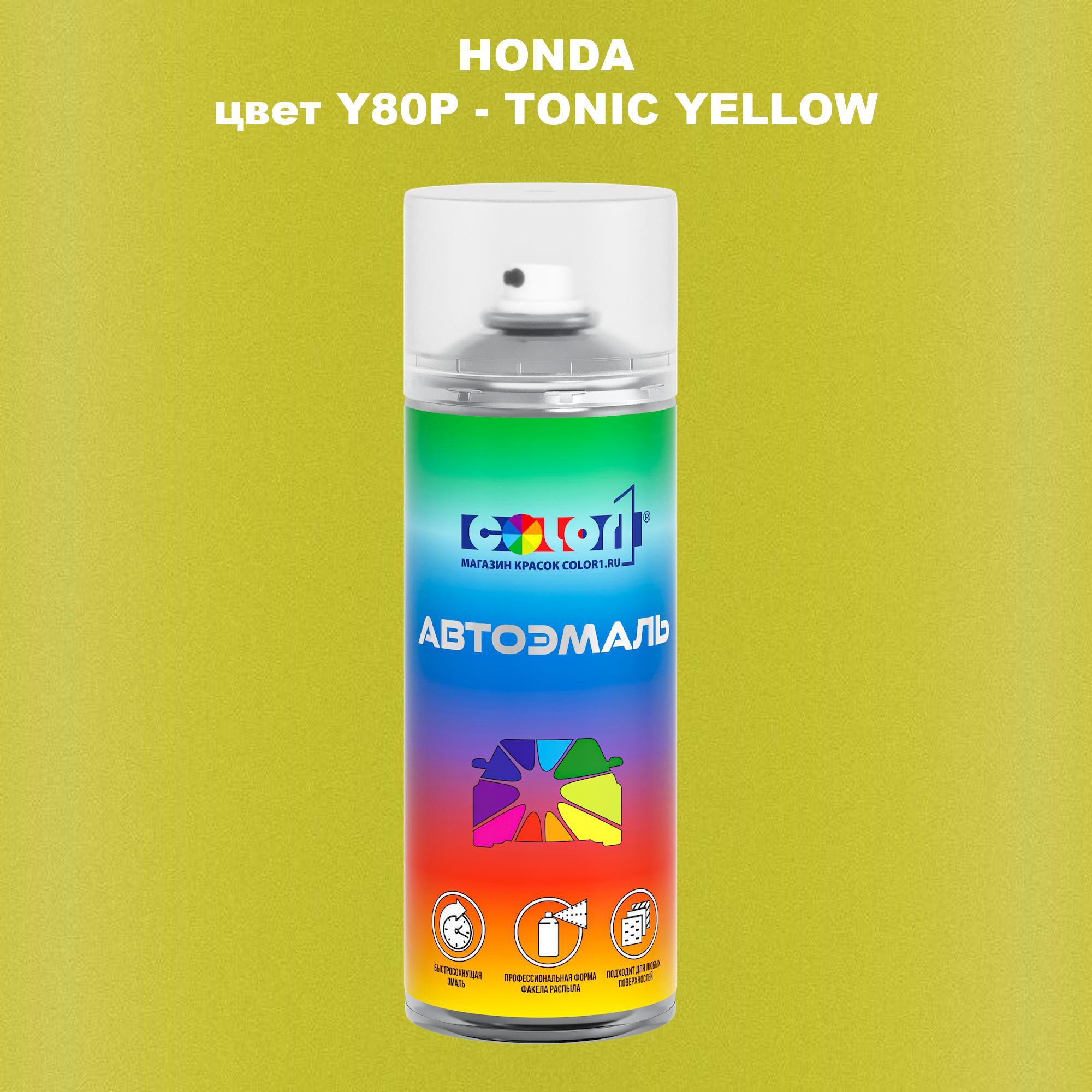 

Аэрозольная краска COLOR1 для HONDA, цвет Y80P - TONIC YELLOW, Прозрачный