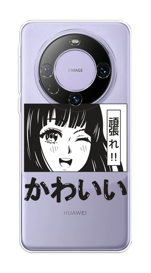 

Чехол на Huawei Mate 60 Pro "Cute anime girl", Черный;серый;прозрачный;белый, 6122250-1