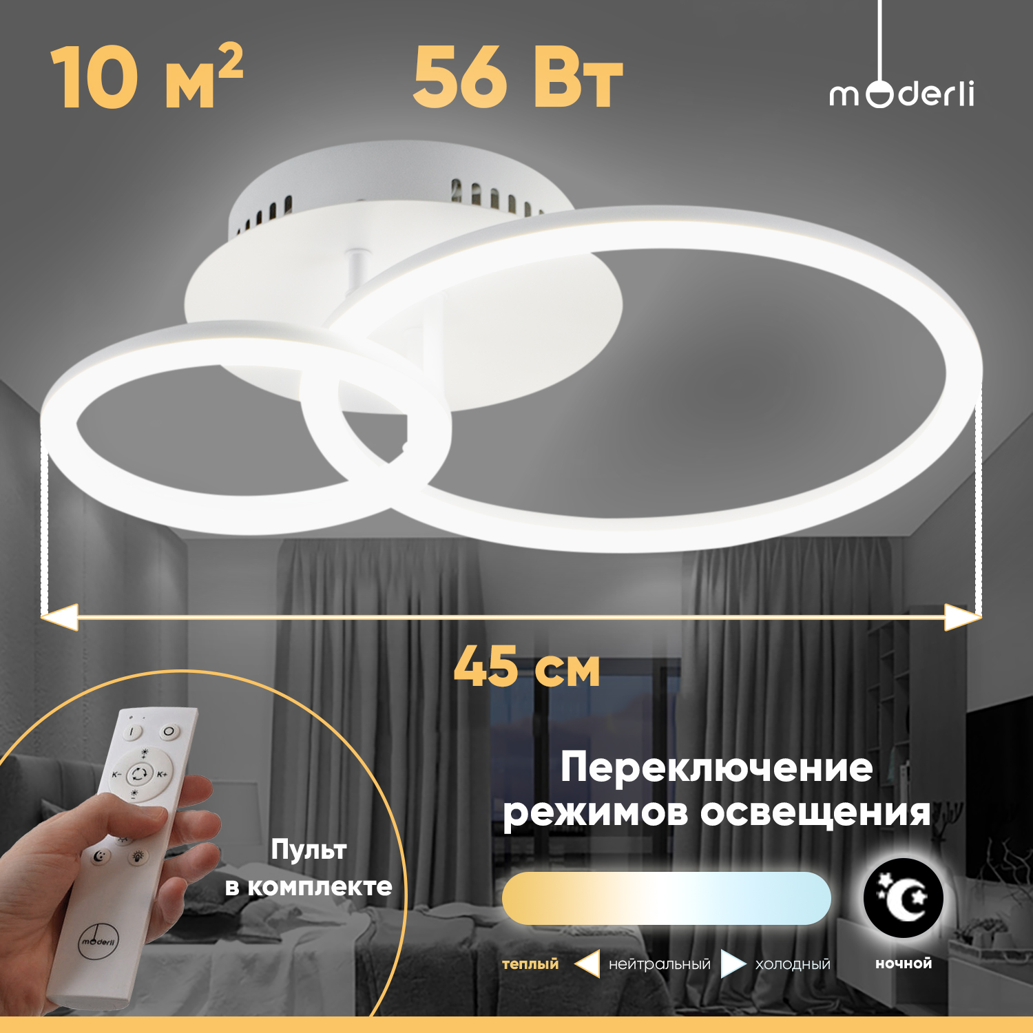 

Светильник потолочный светодиодный Moderli V10986-CL Lighty, Lighty