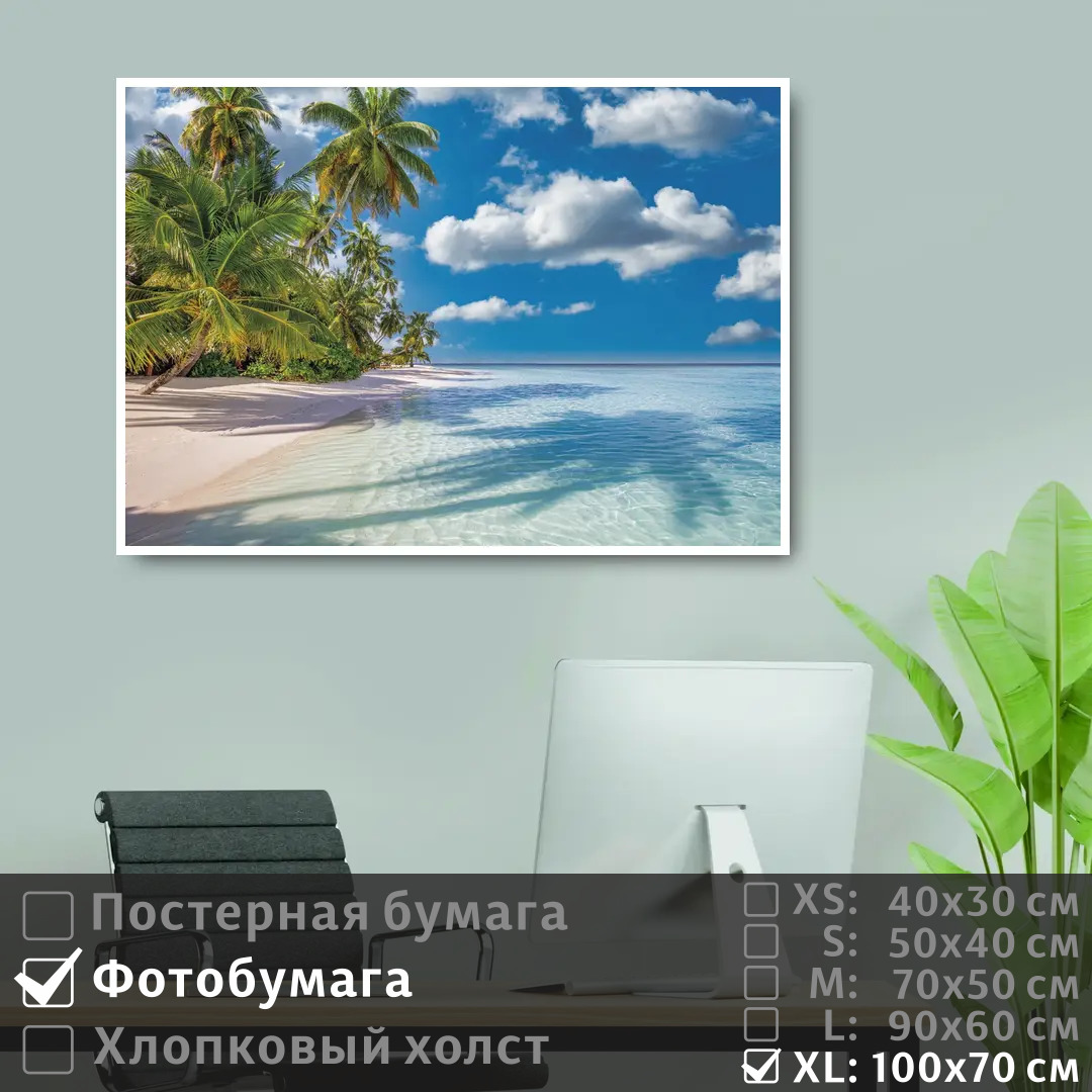 

Постер на фотобумаге ПолиЦентр Пальмы на острове 100х70 см, ПальмыНаОстрове1