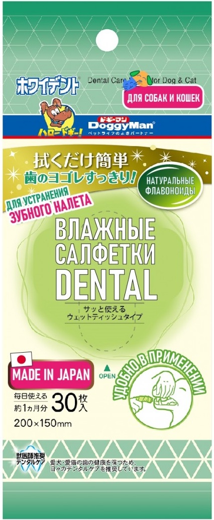 фото Влажные салфетки для кошек japan premium pet, отбеливающие dental