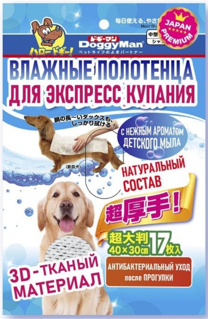 фото Влажные полотенца для животных japan premium pet для экспресс купания, для крупных пород