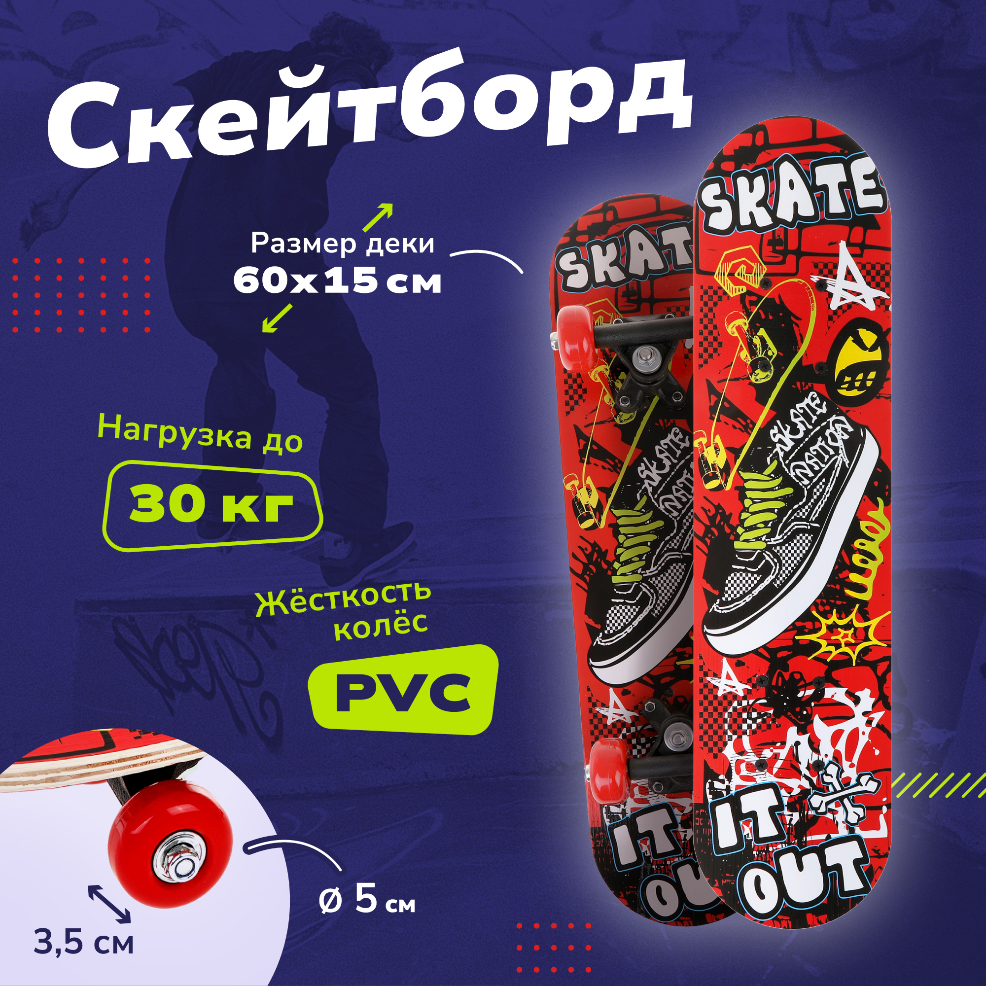 Скейтборд Наша Игрушка SKA деревянный