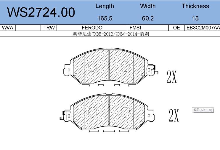 

Тормозные колодки JEENICE передние WS272400