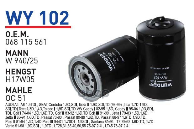 

Фильтр масляный AD VW ->95 4cyl дизель WUNDER FILTER WY102, WY102