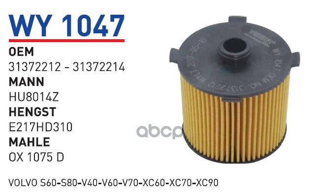 

Фильтр масляный VOLVO S60/S80/XC90 1.5 2.0D 15- WUNDER FILTER WY1047, WY1047