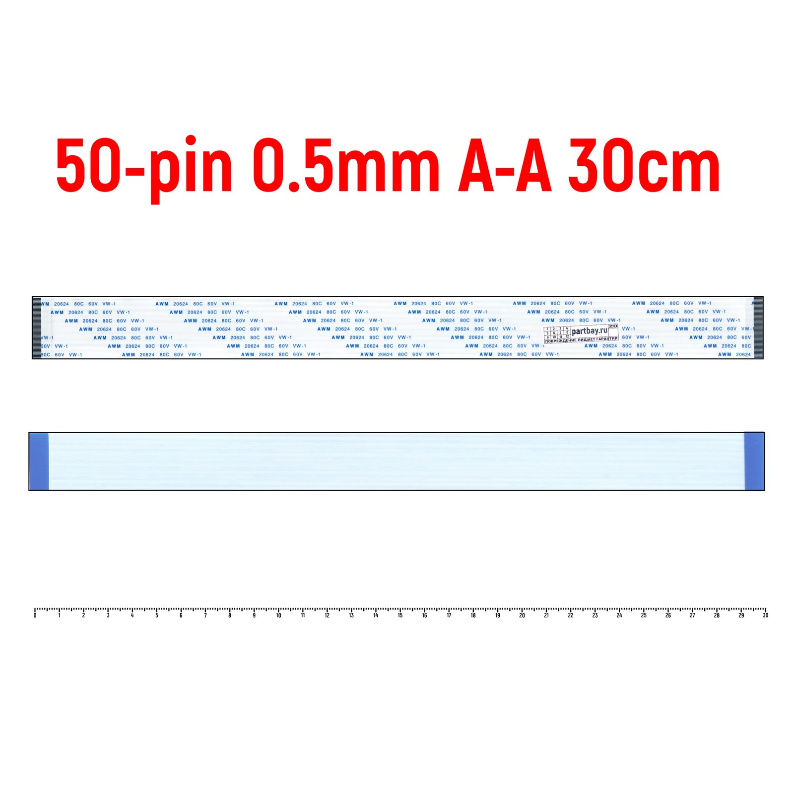 

Шлейф FFC 50-pin Шаг 0.5mm Длина 30cm