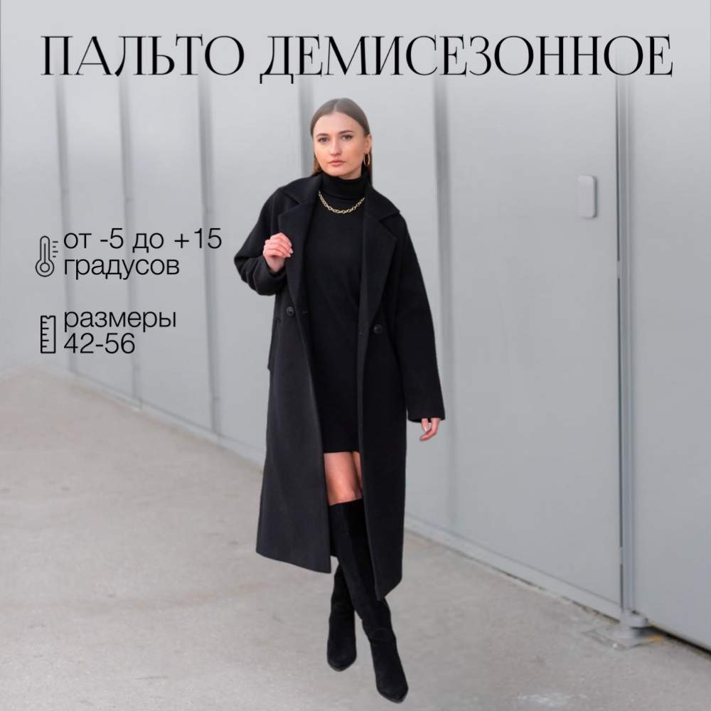 

Пальто женское Fabian 2062 черное 56 RU, Черный, 2062