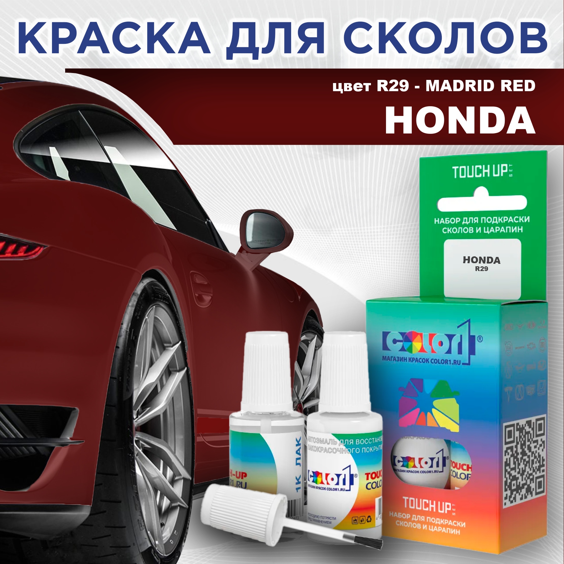 

Краска для сколов во флаконе с кисточкой COLOR1 для HONDA, цвет R29 - MADRID RED, Прозрачный