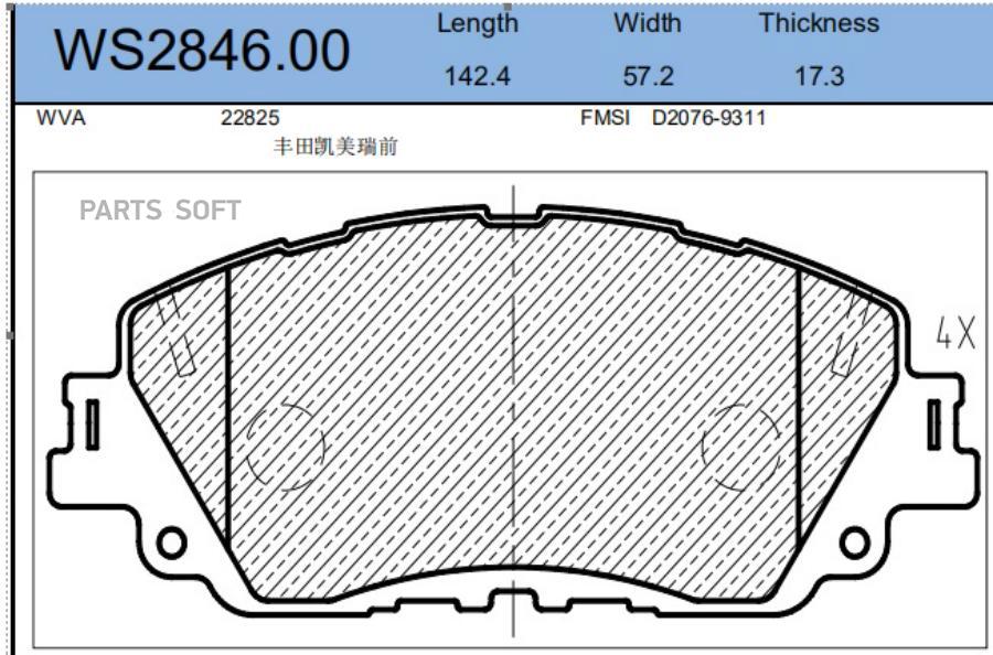 

Тормозные колодки JEENICE передние дисковые WS284600