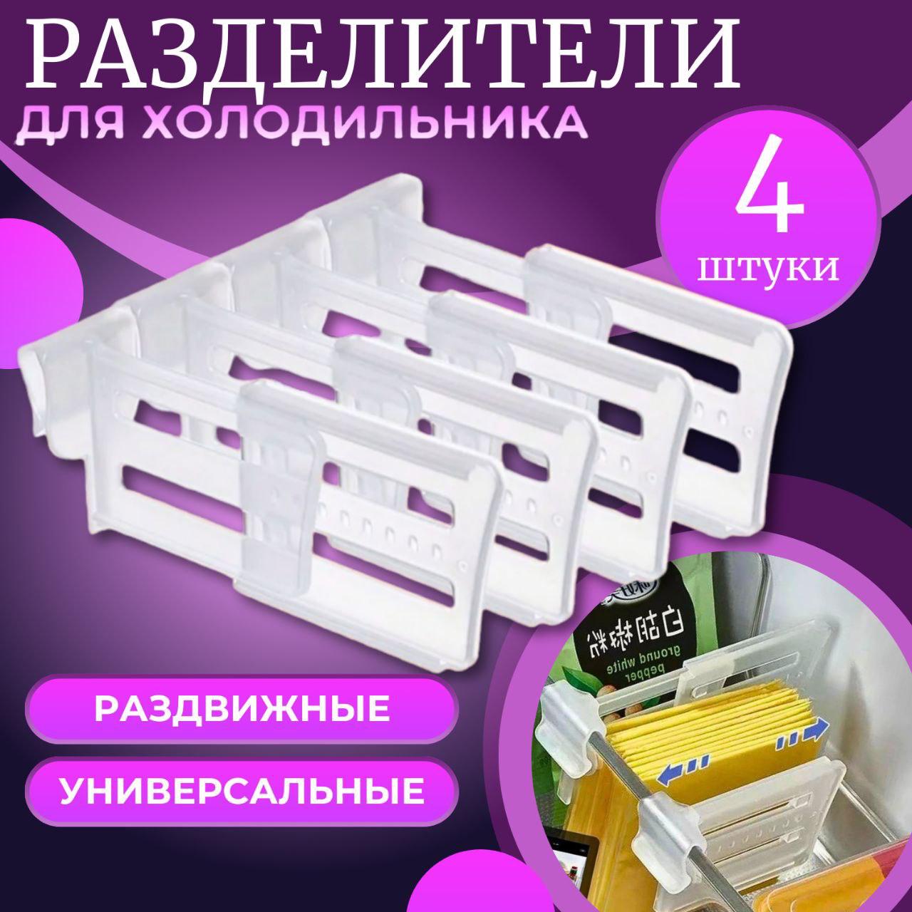 

Органайзер LiteHome 89107174 раздвижной, пластик, 12*6 см, прозрачный