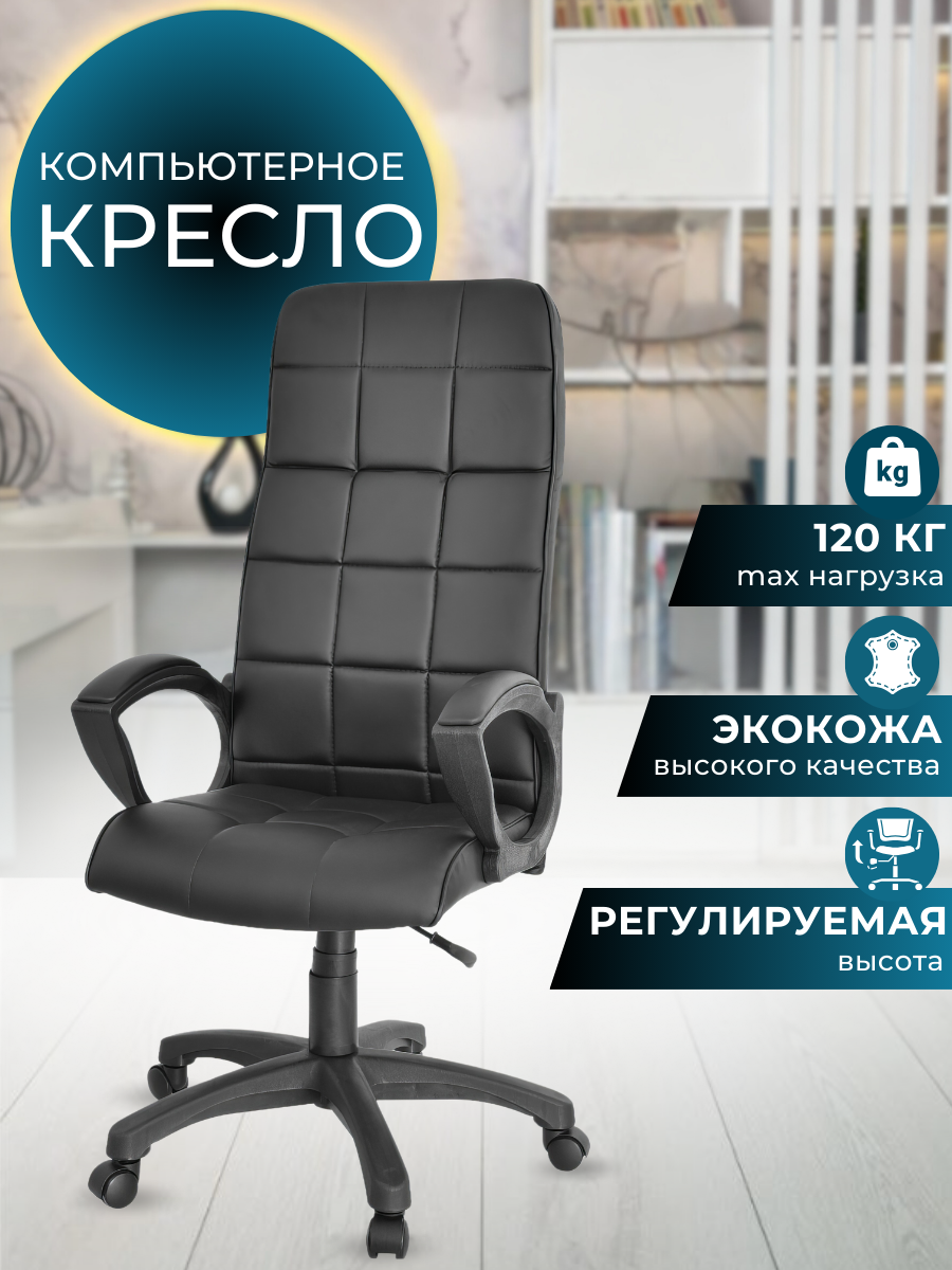 

Кресло офисное Mega Мебель Элегант-L1 с высокой спинкой на колесиках, Черный, Кожаное стеганое
