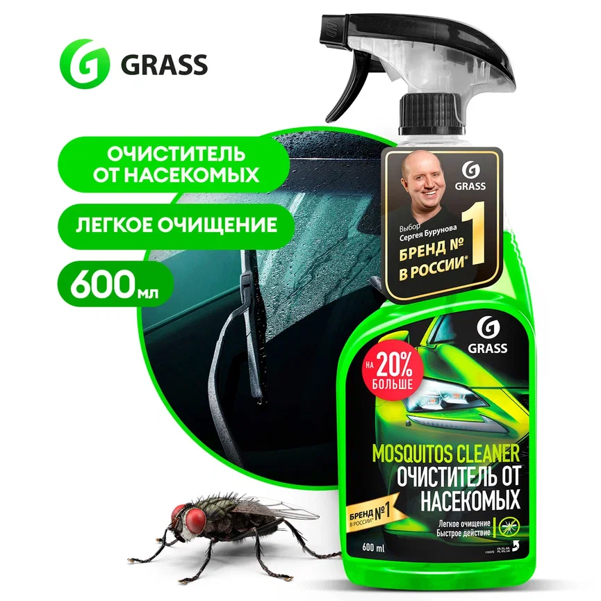 Очиститель следов насекомых GRASS Mosquitos Cleaner, 600 мл