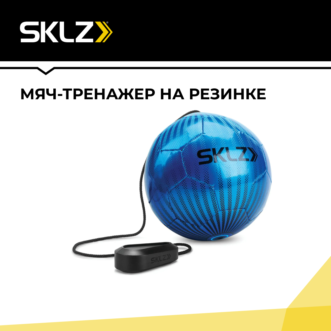 Мяч-тренажер для отработки ударов на резинке синий SKLZ Star-Kick Touch Trainer Cobalt 3598₽