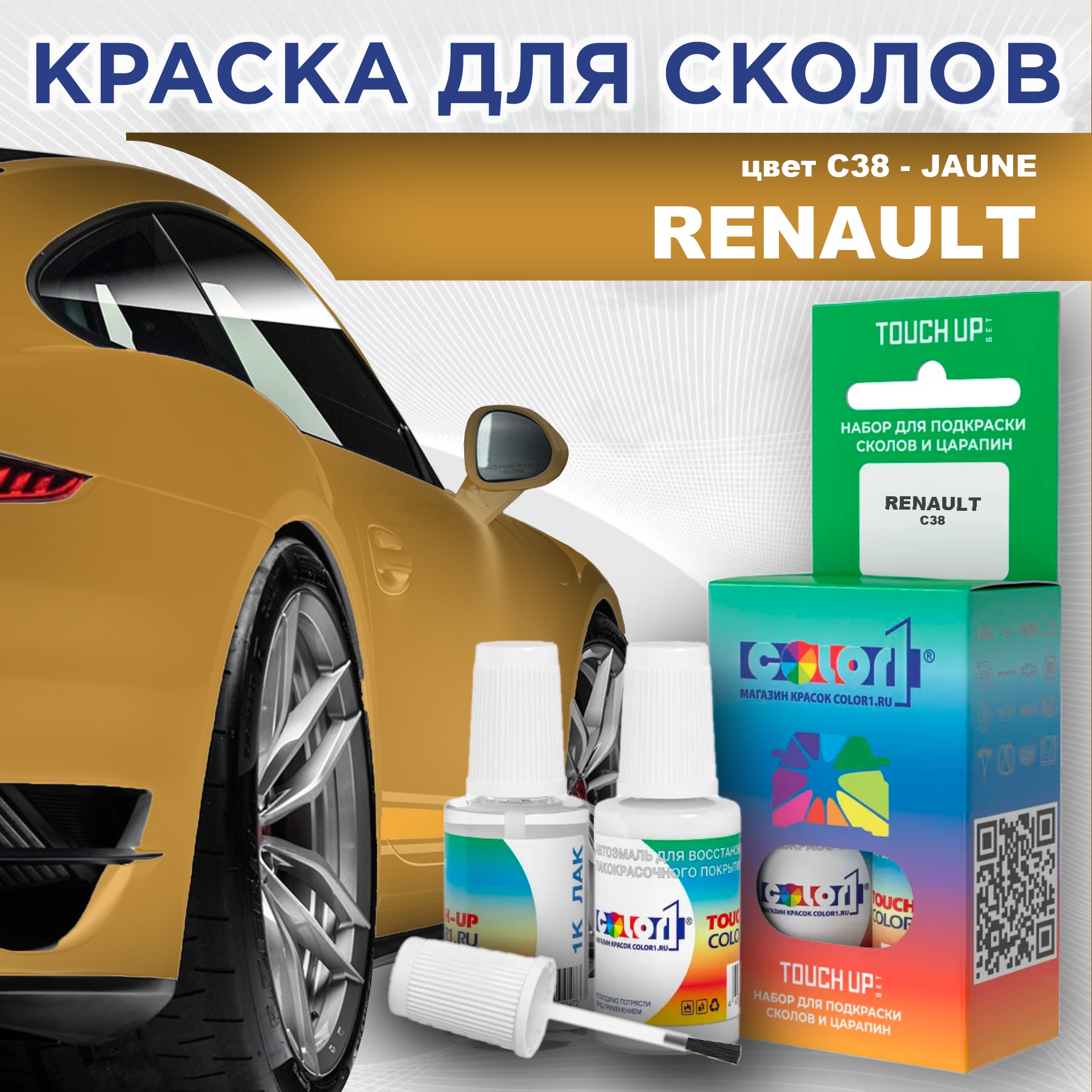 

Краска для сколов во флаконе с кисточкой COLOR1 для RENAULT, цвет C38 - JAUNE, Прозрачный