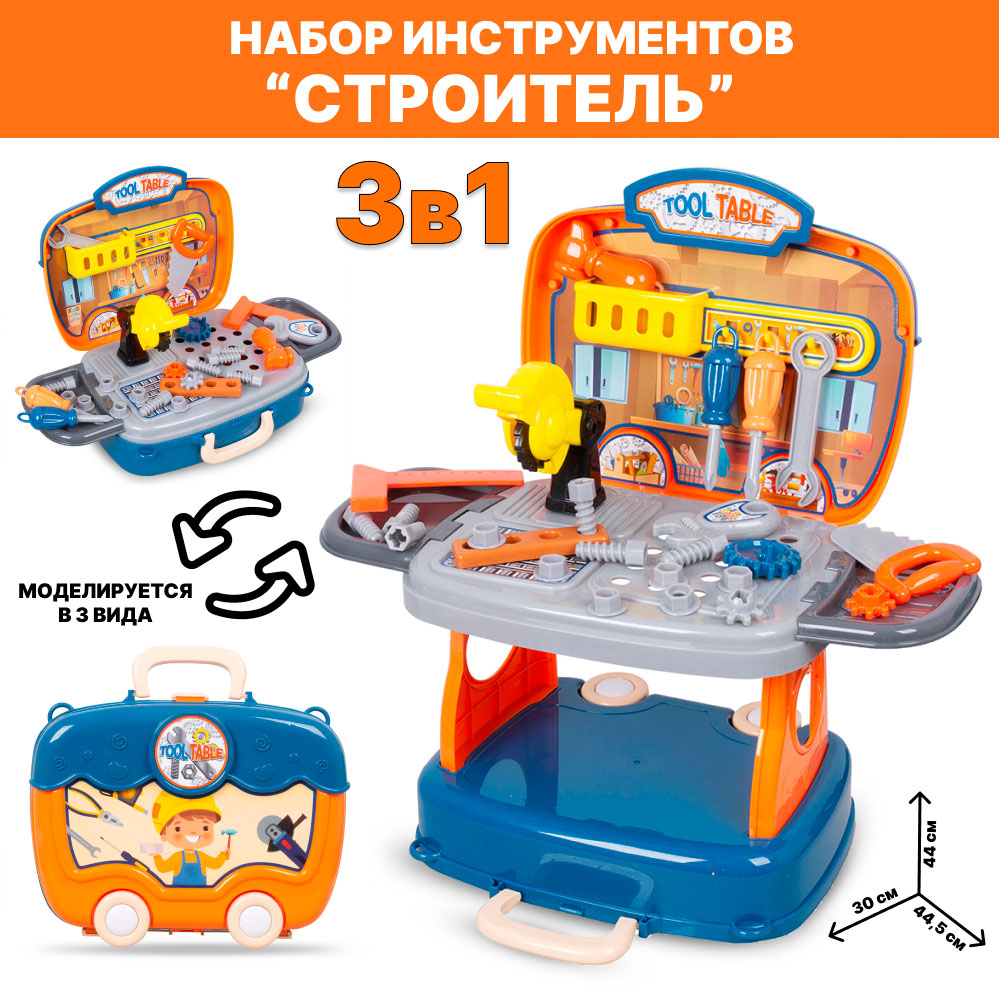 Набор игрушечных инструментов Tongde Верстак 3 в 1 009-021А аккумуляторная циркулярная пила bosch gks 185 li 1 ак б 06016c1223