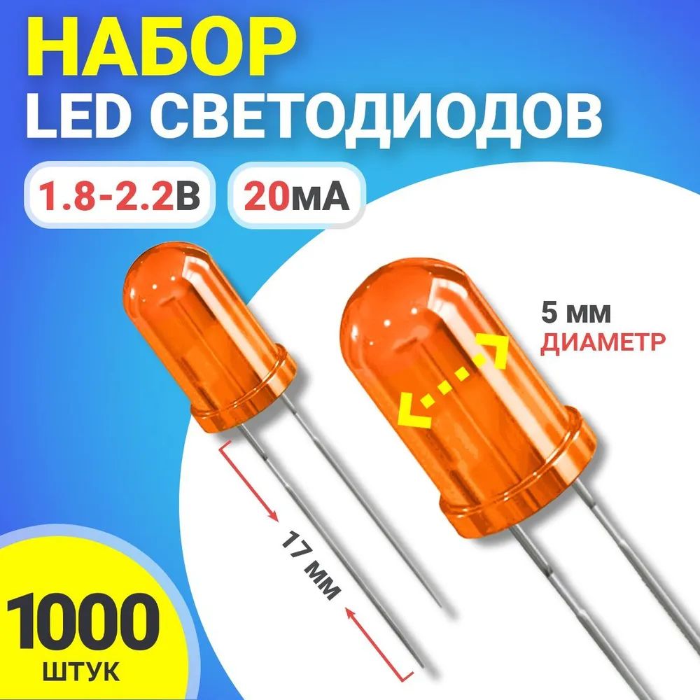 

Светодиод GSMIN SL2, Оранжевый, 1000шт., SL2