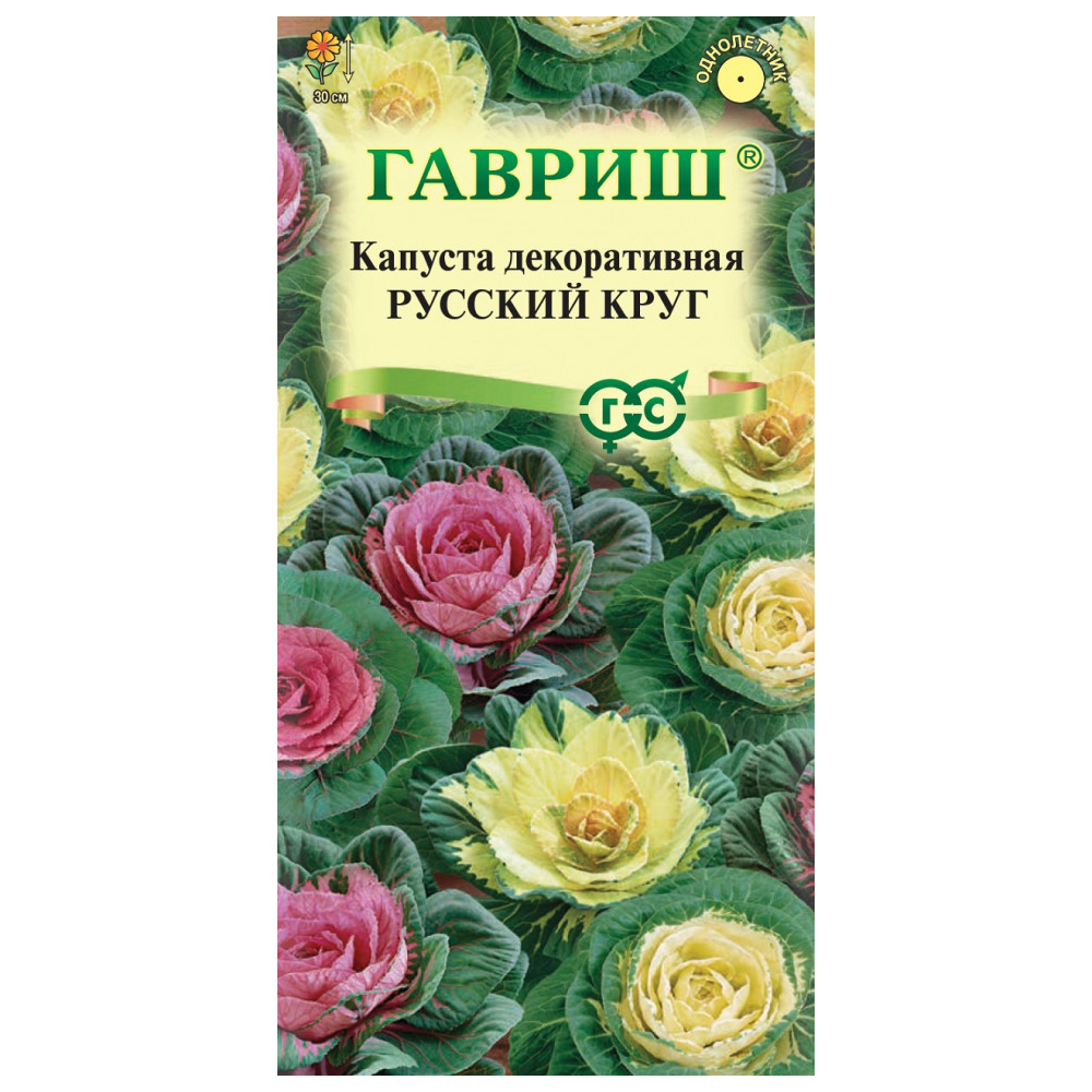 

Семена капуста декоративная Русский круг Гавриш 1071858730-20 20 уп.