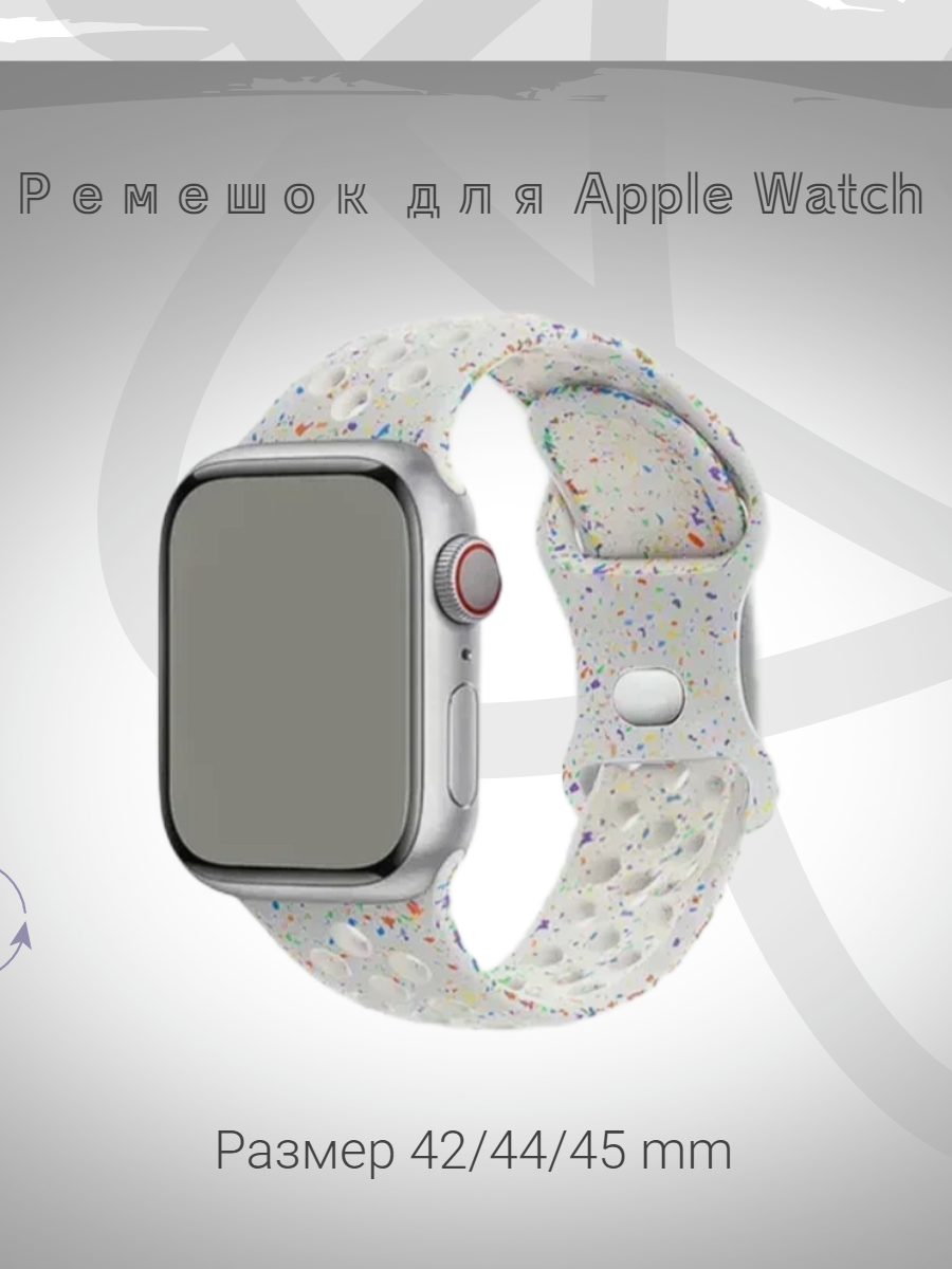 

Ремешки для Apple Watch Nike Sport 42/44/45 M/L White, Белый, 001
