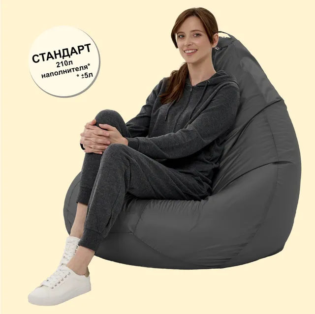 Кресло-мешок F78 Оксфорд СТАНДАРТ Серый