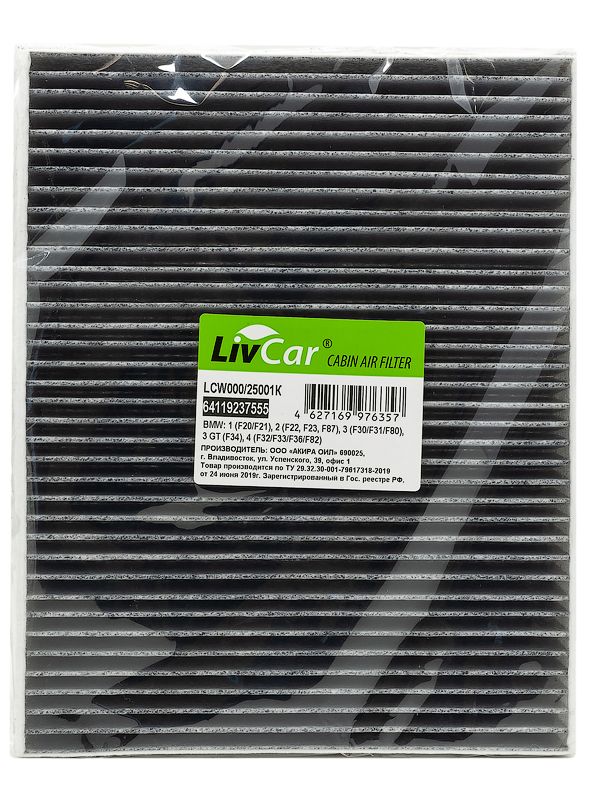 

Фильтр салонный LivCar с активированным углём OEM 64 11 9 237 555 BMW