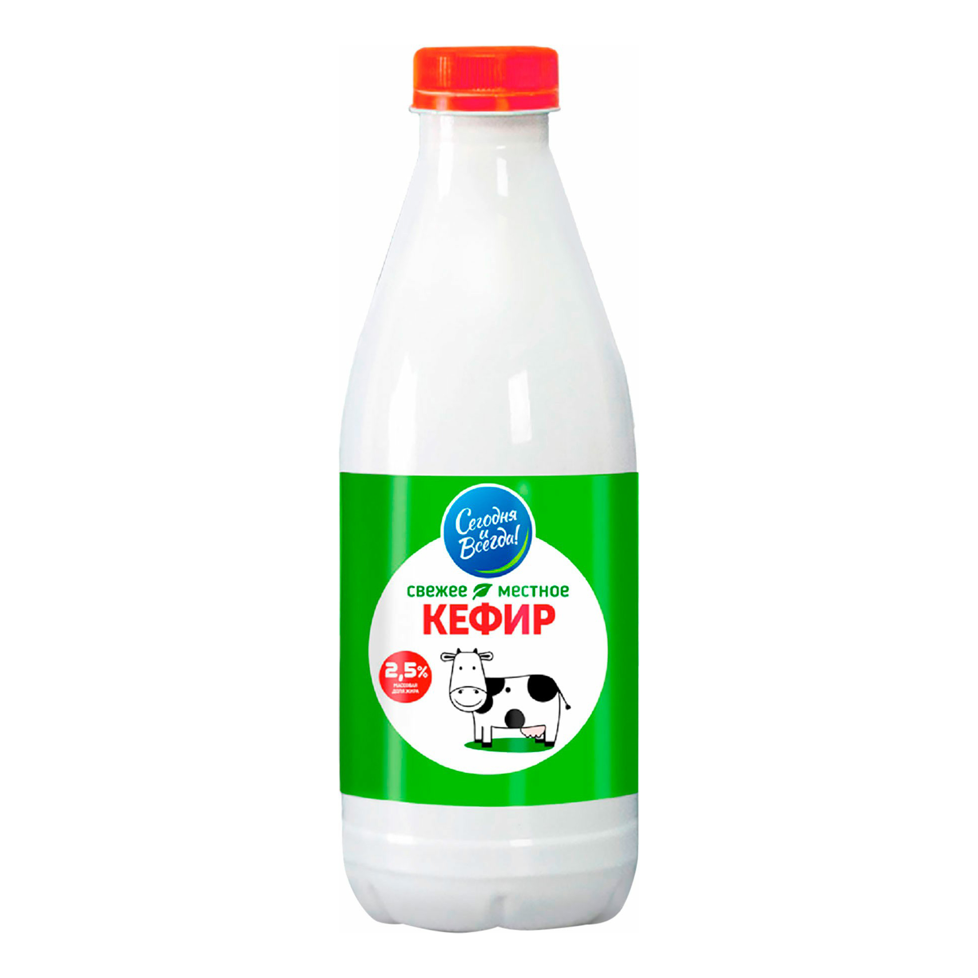 

Кефир Сегодня и Всегда! 2,5% БЗМЖ 0,9 л