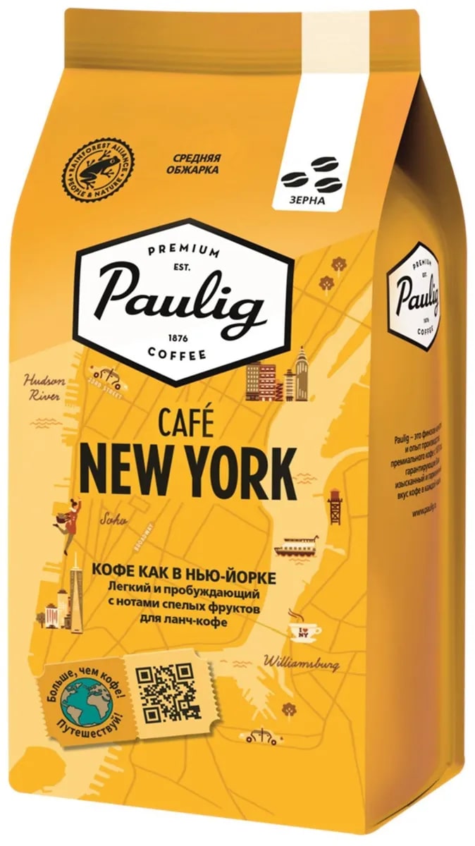 

Кофе Paulig Cafe New York зерновой 1 кг