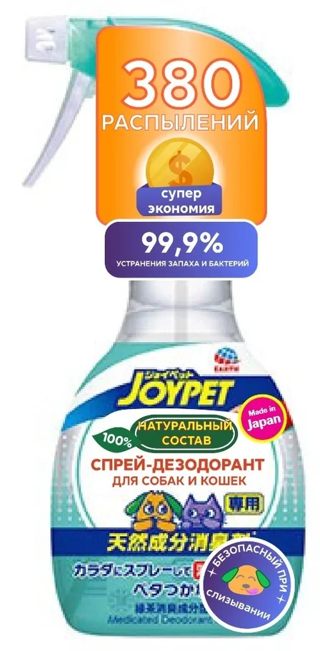 

Дезодорант Japan Premium Pet для собак, дезодорант для устранения запахов, 270 мл, 373174